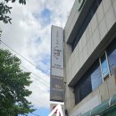 신선한야채 | 대구 만촌동 샤부샤부 무제한 퐁당 샤브 신선한 소고기와 야채를 마음껏 즐긴 솔직후기