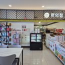 문의(영덕)휴게소 편의점 이미지