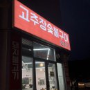 화미가