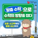 까치울중학교 | [부천 원종동] 우리 아이 공부 고민, 혼자 끙끙 앓지 마세요! 여기서 시원하게 수다 떨며 함께 정답을...