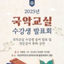 곡성 국악전수관 이미지