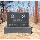 올산 조망 이미지