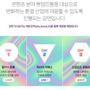 500026 | [2020년 콘텐츠스텝업x플러스] DAY 1