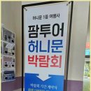 순천지방법원 주차장 네이버블로그