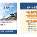 동서금동 행정복지센터 이미지