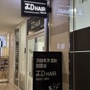 (주)제이디 | 기장 추가 없는 제이디미사헤어 볼륨매직 후기 미사 미용실추천