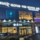 엘림미용실 네이버블로그