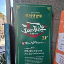 도야짬뽕 - 광양시 눈소1길 50 | 도야짬뽕