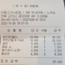 마음고기 나운점 이미지