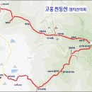 11월 18일 토요당일 -＜블랙야크100+＞- 고흥 천등산 신청안내(28인승/31인승) 이미지