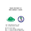 2026.강북구청장기수영대회 선수모집중 이미지