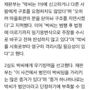 상주농약사이다할머니 대법원서 무기징역 확정 이미지