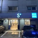 셀빨래방 - 속초시 선사로4길 25 | [역삼동 빨래방]“셀빨래방 역삼점” 주차가능 가격정보 | 역삼역 24시간 s+셀프빨래방 | 내돈내산 후기