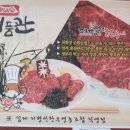 지평선한우명품관 이미지