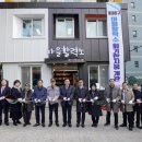 마을활력소 회기한지붕 사랑방 | 동대문구, 마을활력소 회기한지붕 개관식
