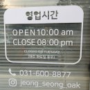 명조주유소 | 분당 맛집 추천 정성옥 짬뽕순대국밥, 장터순대국밥 솔직후기