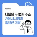 구로-공단-구로-755 | 나만의 두 번째 주소, 개인사서함이 필요한 이유