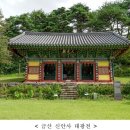 신안사로 불교신문