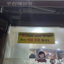 3393 | 제주 우진해장국 포장 제주공항 근처 고사리육개장 녹두빈대떡 후기