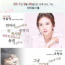 장윤정 조항조 콘서트 | 알차게 보낸 긴 추석연휴^^ (with 감기몸살ㅠㅠㅋㅋㅋ)