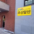이쌤SMART주산암산 | 청주주산암산 재미있게 배우는 이쌤SMART주산암산 덕분에 수에 대한 선입견 버렸네요.