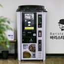 바리스타마르코 머니투데이