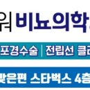 멘파워비뇨기과 이미지
