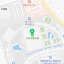 서동공원주유소 이미지