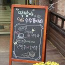 수수꽃다리디저트