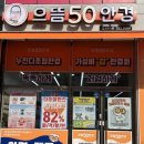 으뜸50안경전주효자점 이미지
