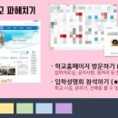 고양국제고등학교 이미지