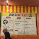 진주포차 이미지