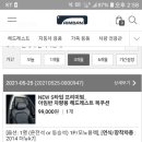 아임반 헤드레스트입니다. 이미지