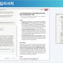 (주)바이오셀랩 네이버블로그