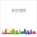 (주)부강건설 이미지