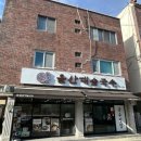 십리대숲국수 | 울산 태화강국가정원 맛집 십리대숲국수, 불고기국수·불고기비빔국수 솔직 후기