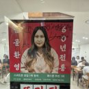 서울숲 성수 풍자 또간집 버섯생불고기전골 맛집 버섯집 내돈내산 후기