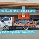 용산-현장-1364 | 작업대) 물류센터 인테리어 공사 고소리프트 렌탈 후기 /서울 경기 팔탄 비봉 향남 인천 수원 안산 안양...