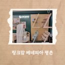 베네피아 평촌점 이미지