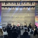 가평청소년문화의집 | 가평청소년문화의집, 청소년 밴드페스티벌 성공 개최