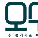 주*오*