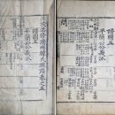 청주한씨와 [청주한씨족보]에 관하여 이미지