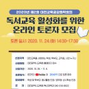 누구나 할 수 있는 독서토론 이미지