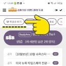 응원앱 독려입니다 '스타서베이' 아직도 안하셨다고요~ 그러시다면 지금이라도 투표 시작해보세요 주간 투표가 시작되었습니다~~ 이미지