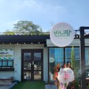 밭이랑반니랑 이미지
