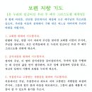 송추성당 성전 건립을 위한 보편 지향 기도 이미지