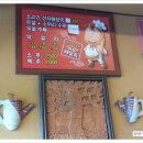 미향해장국모슬포점