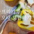 삼거리과일이랑야채랑
