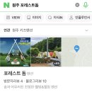 백운장뇌삼관광농원 네이버블로그