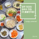 참기름 아저씨 | 공주 현지인 맛집 노포 감성 '초가집'에서 칼국수와 수육 먹고 '아저씨커피'로 완벽한 마무리